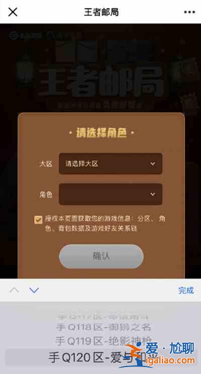 王者榮耀王者郵局怎么看?王者榮耀王者郵局贈禮活動介紹? 王者榮耀王者郵局怎么看?王者榮耀王者郵局贈禮活動介紹?