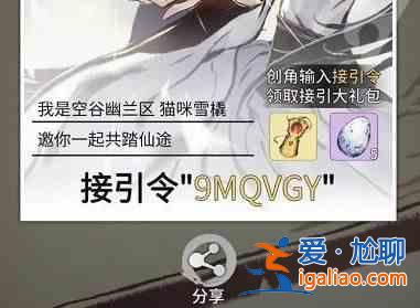 一念逍遙接引令大全 最新接引令匯總？