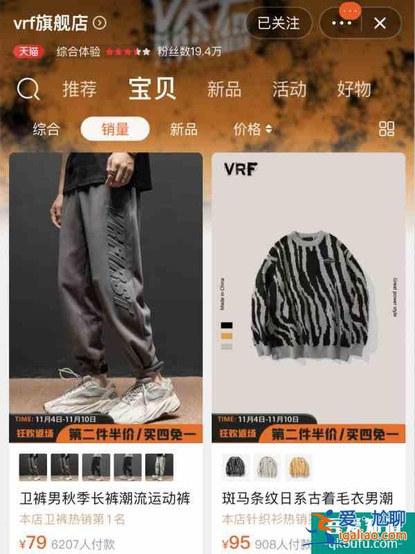 明星同款衣櫥幾家高品質店分享？