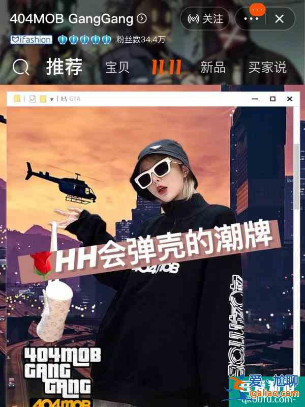 明星同款衣櫥幾家高品質店分享？
