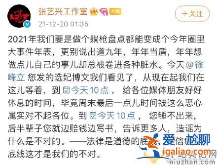 徐峰立發文稱Z姓小鮮肉選妃是真的嗎？張藝興工作室如何回應？