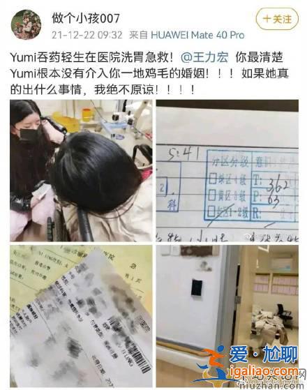 網曝by2Yumi吞藥疑似輕生送醫(yī)院洗胃 住院憑證曝光 網曝by2Yumi吞藥疑似輕生送醫(yī)院洗胃 住院憑證曝光