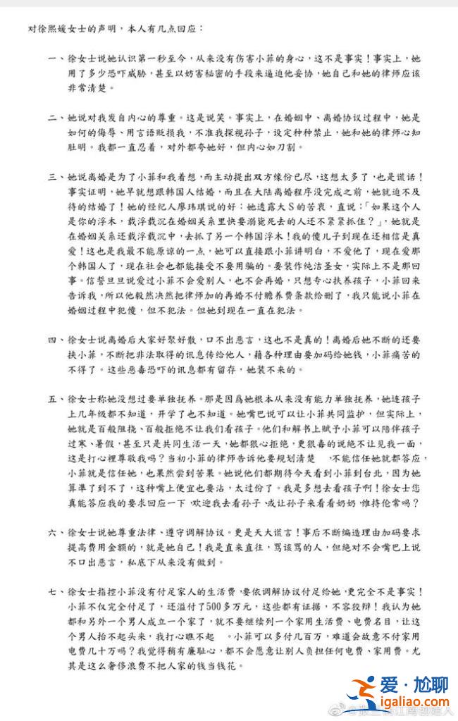 張蘭替汪小菲發長文回應大S 徹底撕破大S的虛假面具 信息量太大