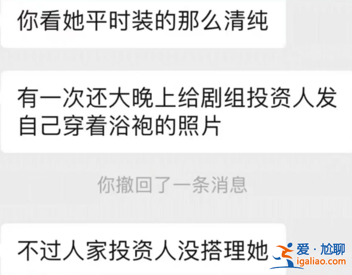 曝知名女星當(dāng)小三多年，曾深夜主動給金主發(fā)浴袍照片 多細(xì)節(jié)被指宋軼