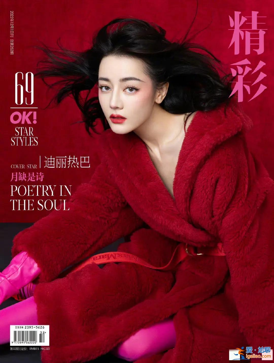 迪麗熱巴紅黑拼接抹胸長裙亮相 性感迷人膚白唇紅氣場強大