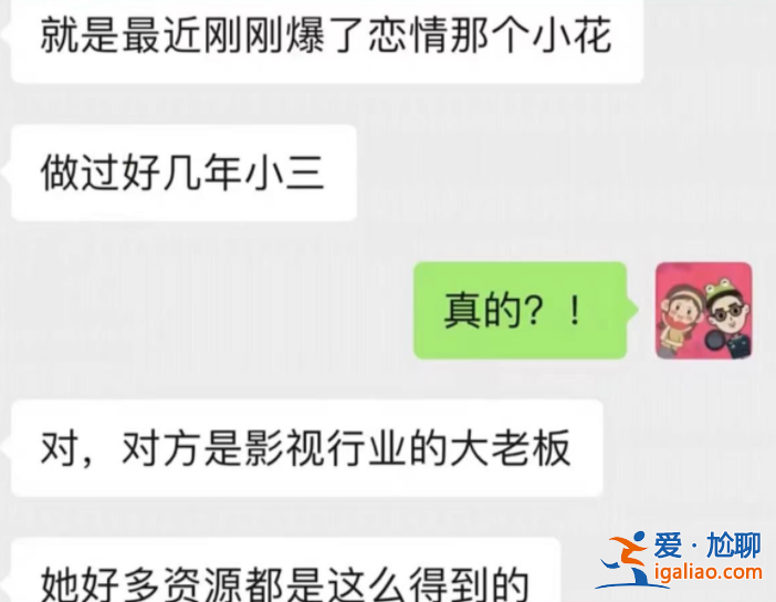 曝知名女星當(dāng)小三多年，曾深夜主動給金主發(fā)浴袍照片 多細(xì)節(jié)被指宋軼