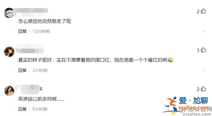 吳彥祖怎么了?臉頰凹陷嘴唇烏黑惹爭議 被指撞臉李詠謝賢