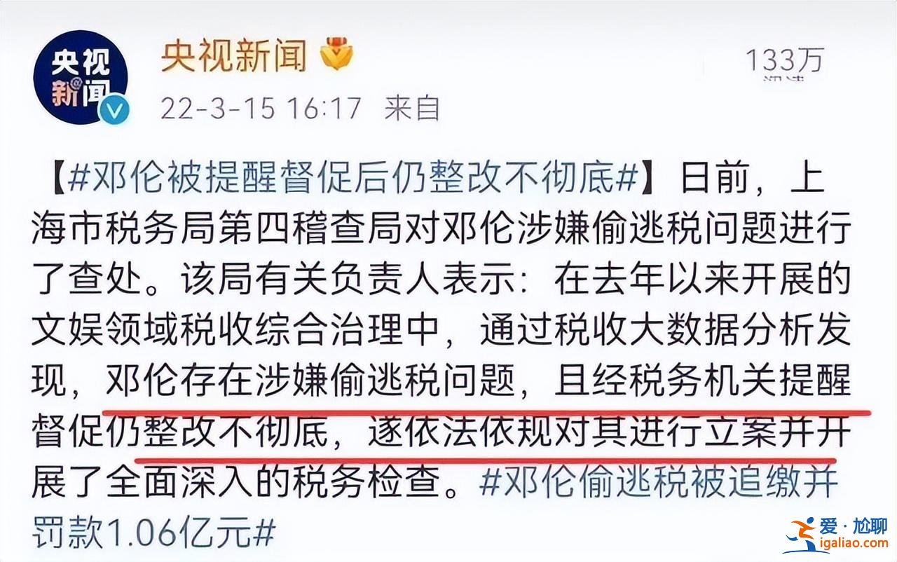 鄧倫最新消息近況！盤點鄧倫違法事實有哪些？
