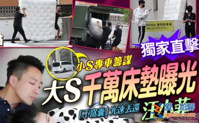 汪小菲認慫!稱把床墊給丫燒了 網友怒罵：汪小菲窩你個囊廢!