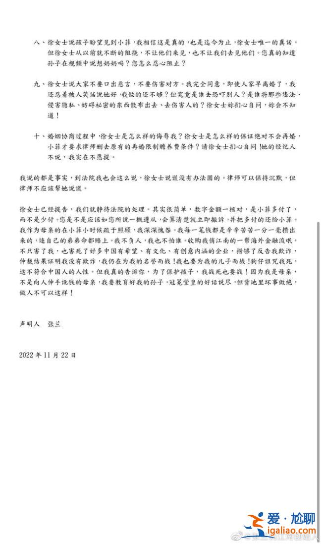 張蘭替汪小菲發長文回應大S 徹底撕破大S的虛假面具 信息量太大