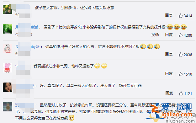 汪小菲認慫!稱把床墊給丫燒了 網友怒罵：汪小菲窩你個囊廢!