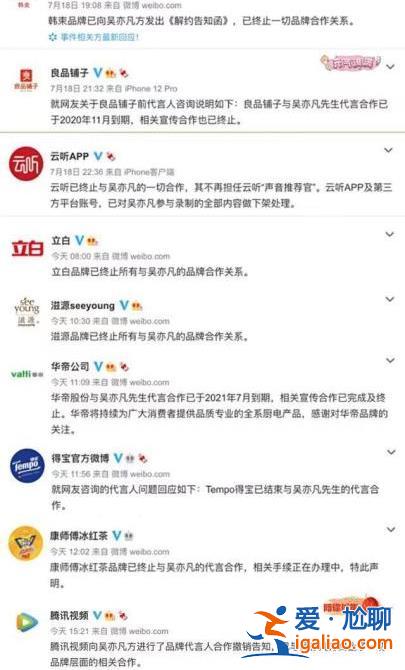 吳亦凡的商業版圖已塌成這樣？