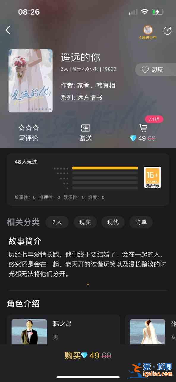 百變大偵探遙遠的你兇手是誰 遙遠的你劇本殺真相答案解析？