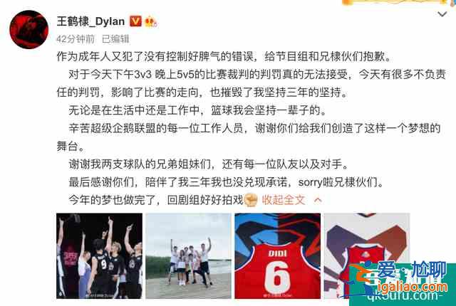 王鶴棣為打球爆粗口道歉 網(wǎng)友對此評價不一? 王鶴棣為打球爆粗口道歉 網(wǎng)友對此評價不一?