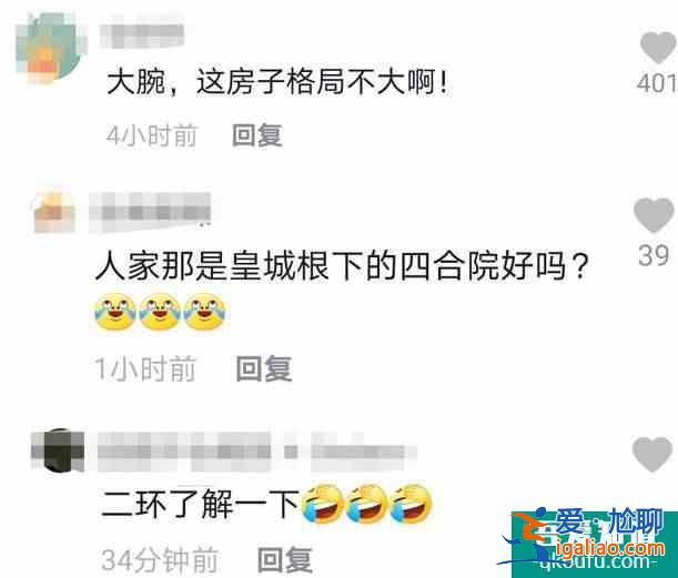 李誠儒北京四合院內(nèi)景曝光 樸素?zé)o華收拾得很干凈？