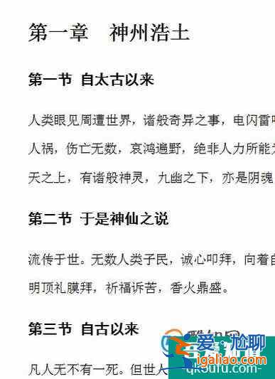 WPS自動(dòng)生成目錄和更新目錄的操作方法？