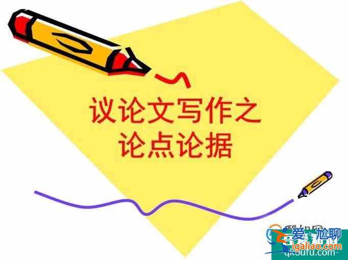 議論文開頭的作用與結構？