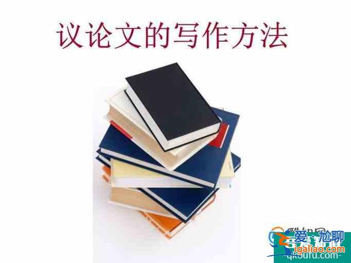 議論文開頭的作用與結構？