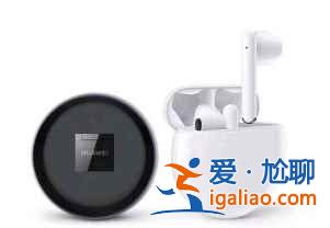 華為freebuds4充電時間久嗎? 華為freebuds4充電時間久嗎?