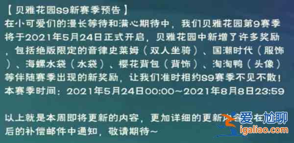 創造與魔法音律史萊姆雙人坐騎怎么獲得？音律史萊姆雙人坐騎獲取方法？