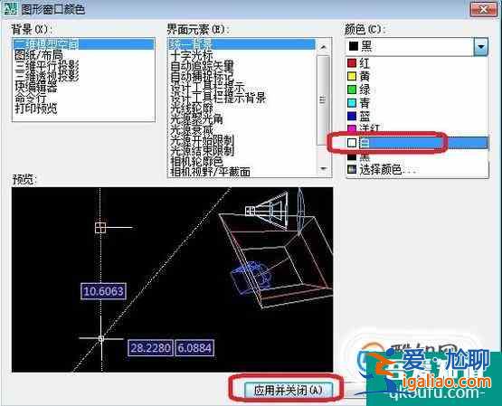 如何將CAD的背景由黑底換為白底？？
