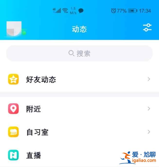 2021新版qq定時說說功能在哪？