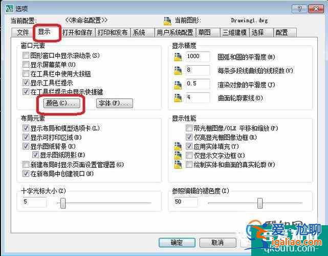 如何將CAD的背景由黑底換為白底？？