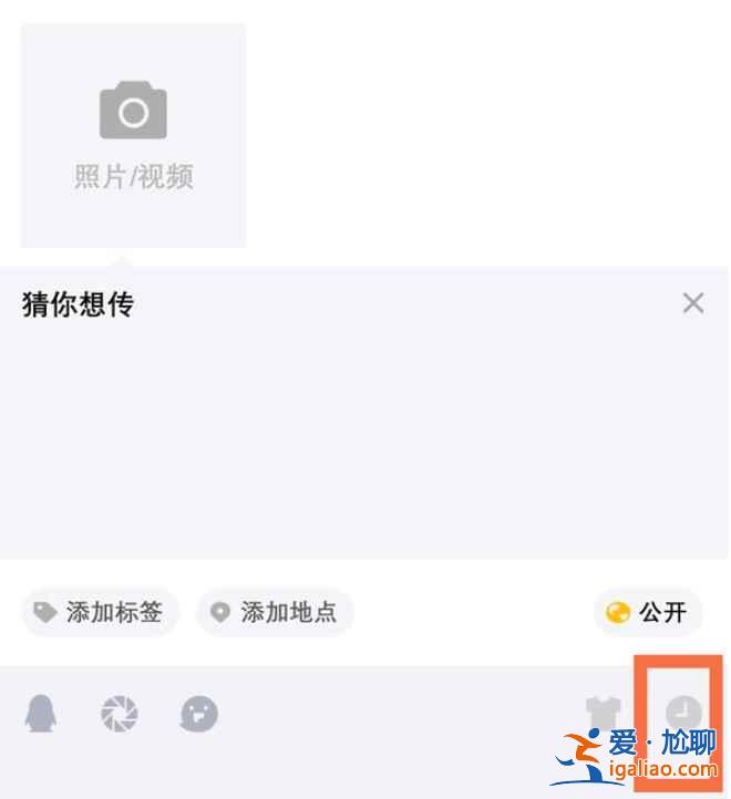 2021新版qq定時說說功能在哪？