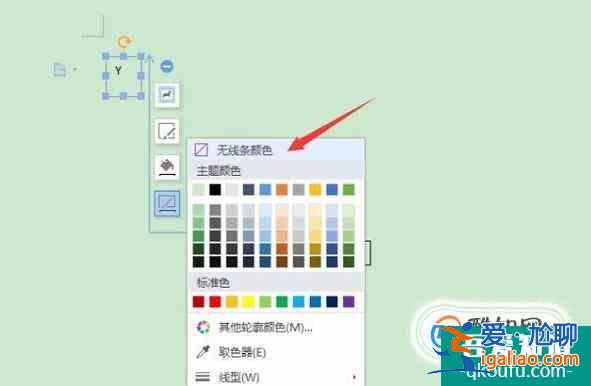 word里面怎么插入坐標軸？