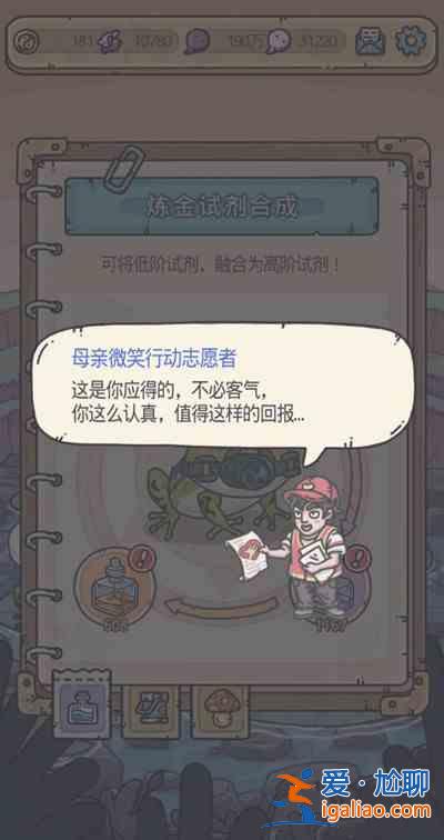 最強蝸牛母親微笑行動答案大全 母親微笑行動志愿者答題答案分享？