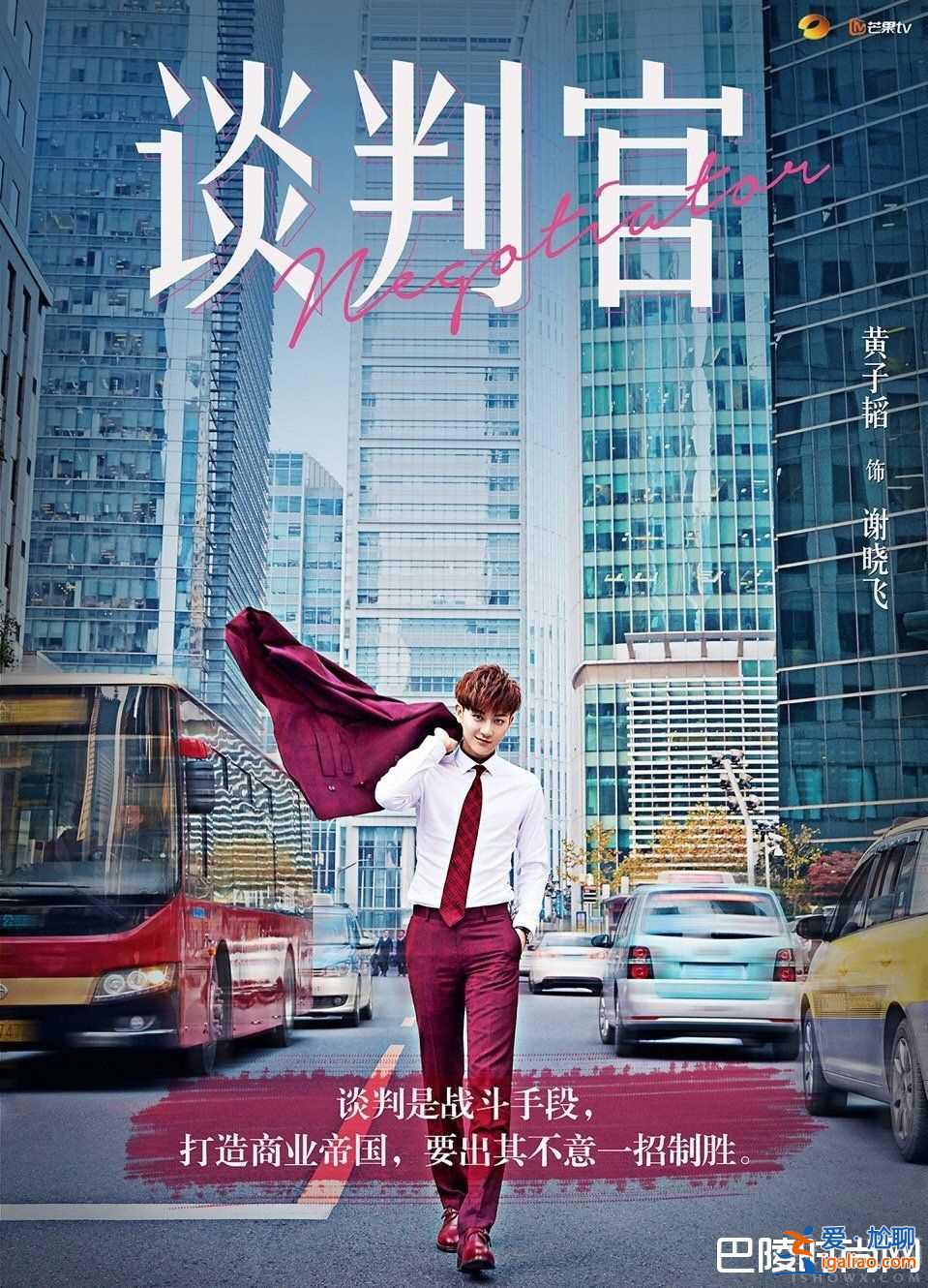 《談判官》楊冪黃子韜牽手輕吻 職場(chǎng)路攜手并肩？