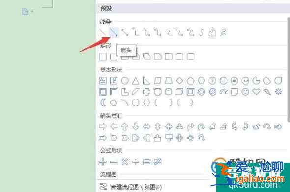 word里面怎么插入坐標軸？