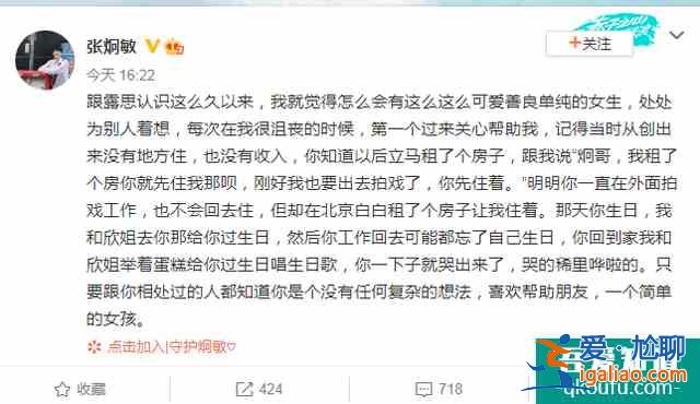 趙露思好友發(fā)文 聲援好友稱贊其單純？