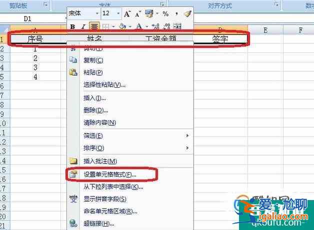Excel中如何制作三線表？