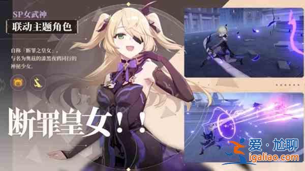 崩壞3原神聯動什么時候開啟?原神聯動崩壞三是真的嗎?原神聯動活動上線預告? 崩壞3原神聯動什么時候開啟?原神聯動崩壞三是真的嗎?原神聯動活動上線預告?