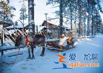 【圣誕老人村在哪】圣誕節(jié)到了，快來圣誕老人村領(lǐng)禮物！？