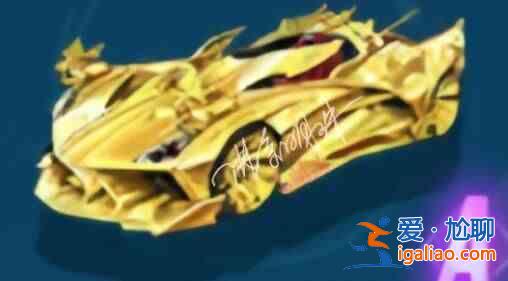 qq飛車手游黃金射手座多少錢？黃金射手座價格介紹？