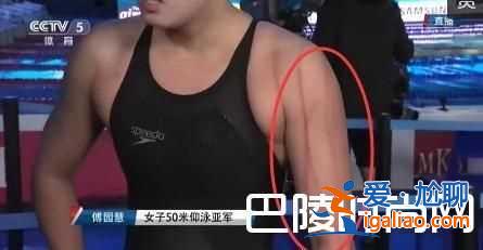 傅園慧50米摘銀 努力奮斗奇葩采訪視頻成過去式？