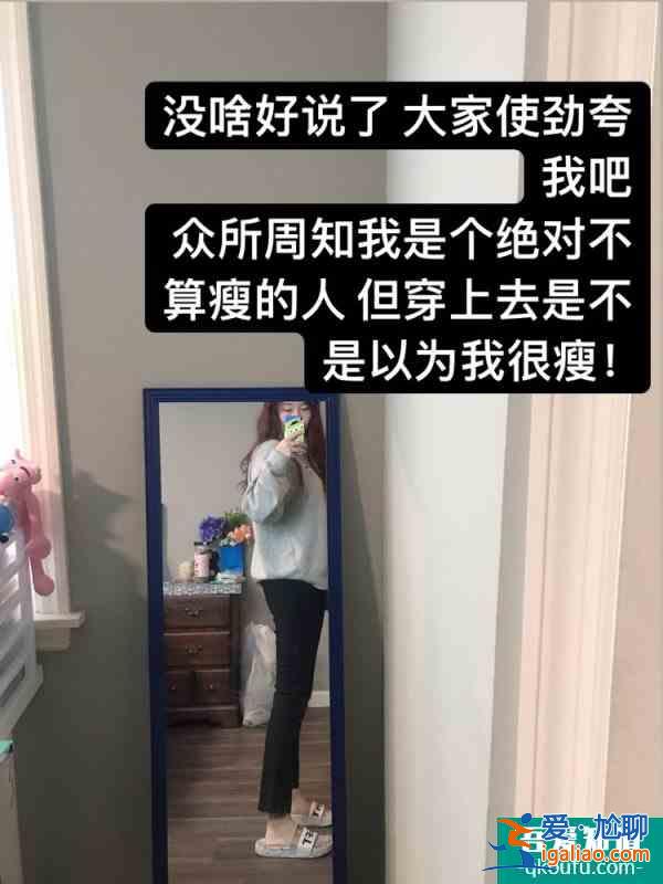 chuu家超級無敵顯瘦的褲子 穿上就是女明星？