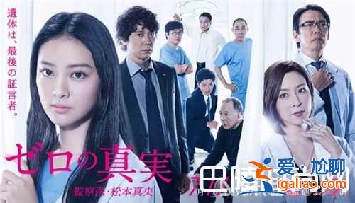 《法證先鋒》法醫斷案劇簡介 《零之真實》法醫斷案電視劇簡介《法醫秦明法醫》斷案電視劇簡介《識骨尋蹤》？