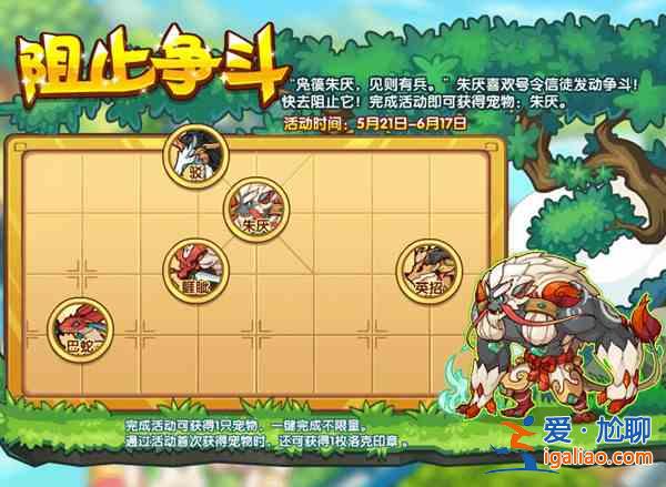 洛克王國5月21日更新活動大全 5.21更新公告？
