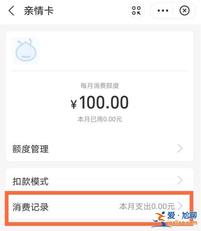 支付寶親屬卡消費對方會看到嗎？