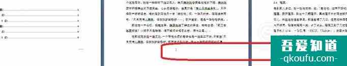 WORD技巧：如何從正文開始設置頁碼？