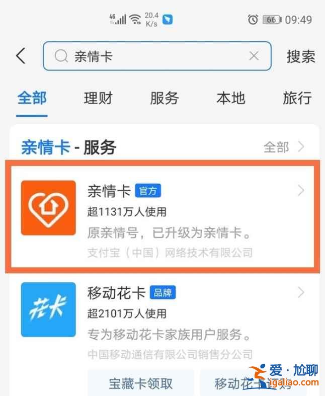 支付寶親屬卡消費對方會看到嗎？