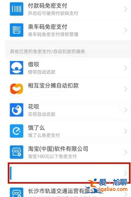 hello單車自動續費在哪？