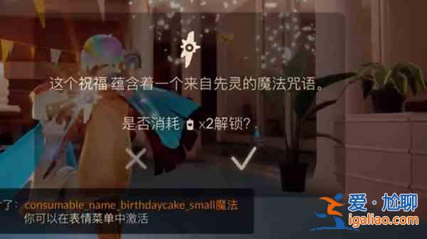 光遇兩周年活動大全 兩周年活動先祖物品預覽？