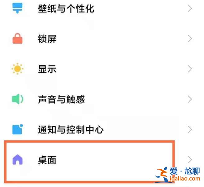 小米11青春版怎么調圖標大小？