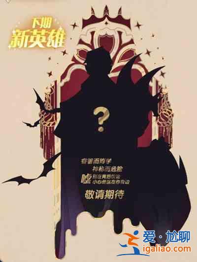 劍與遠(yuǎn)征星界裂縫奇境探險(xiǎn)副本即將開放，1.64版本更新內(nèi)容一覽？