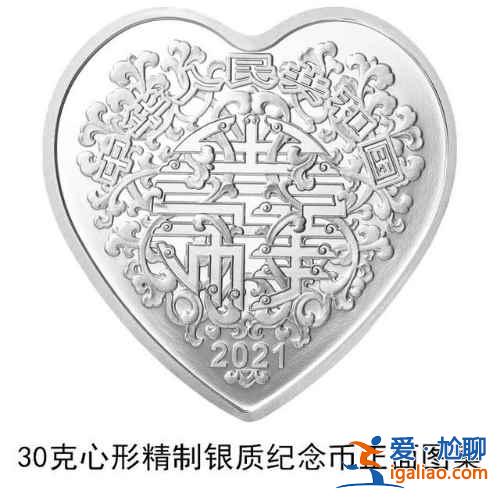 央行520心形紀念幣有什么款式？