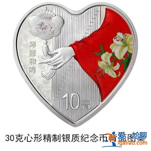 央行520心形紀念幣有什么款式？